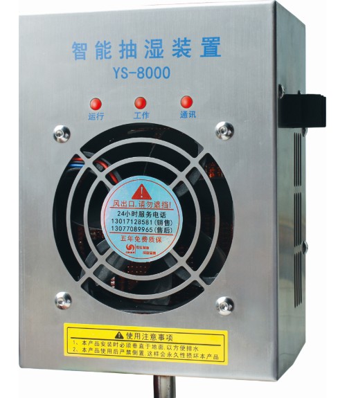2015.1.13【開(kāi)關(guān)柜除濕器】產(chǎn)品，市場(chǎng)定位很重要